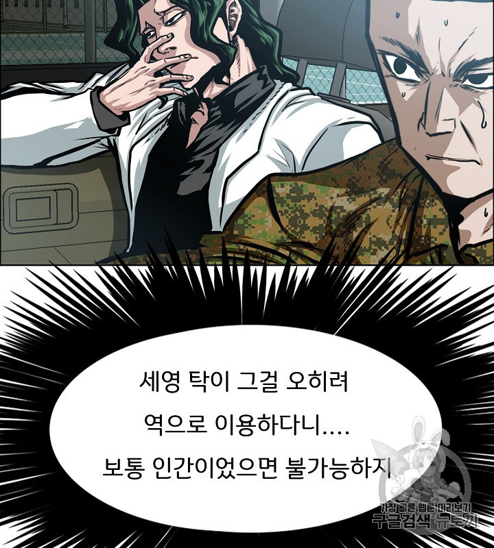 Rooftop Sword Master Ch.38 p4
