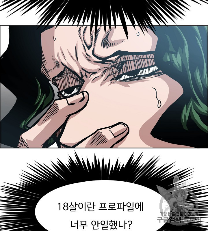 Rooftop Sword Master Ch.38 p5