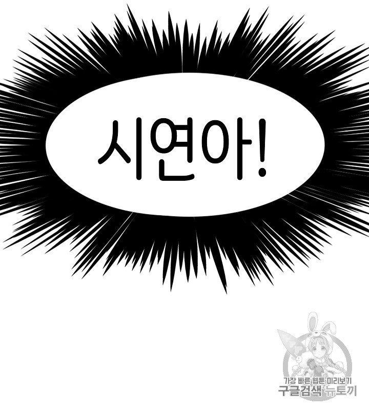 Rooftop Sword Master Ch.38 p56