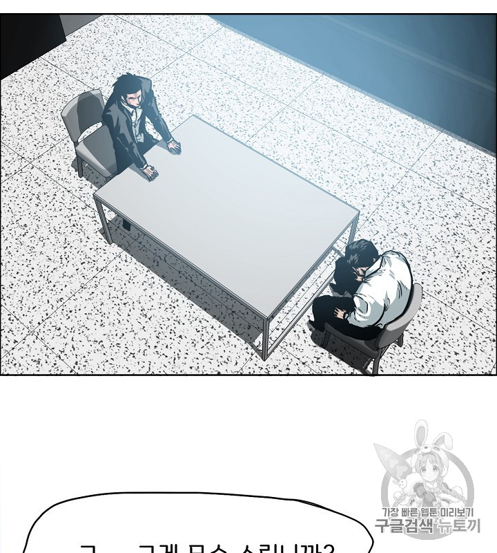 Rooftop Sword Master Ch.38 p58