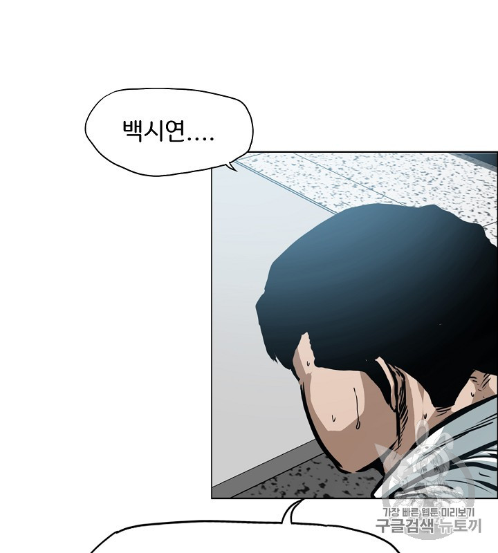 Rooftop Sword Master Ch.38 p60