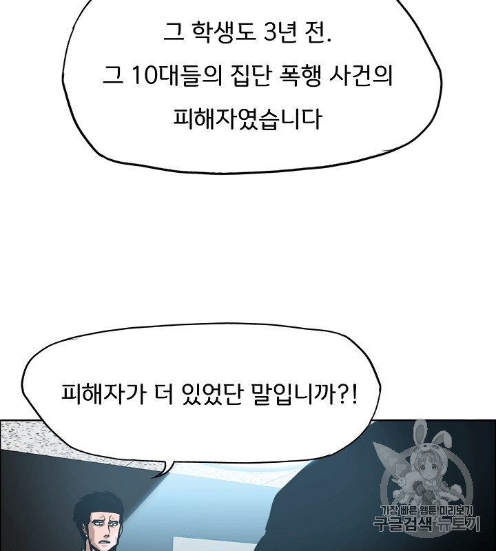 Rooftop Sword Master Ch.38 p61