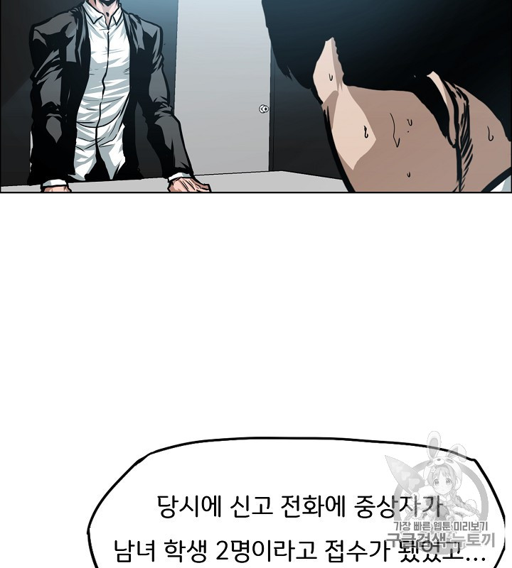 Rooftop Sword Master Ch.38 p62