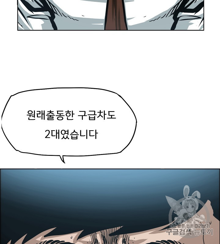 Rooftop Sword Master Ch.38 p64