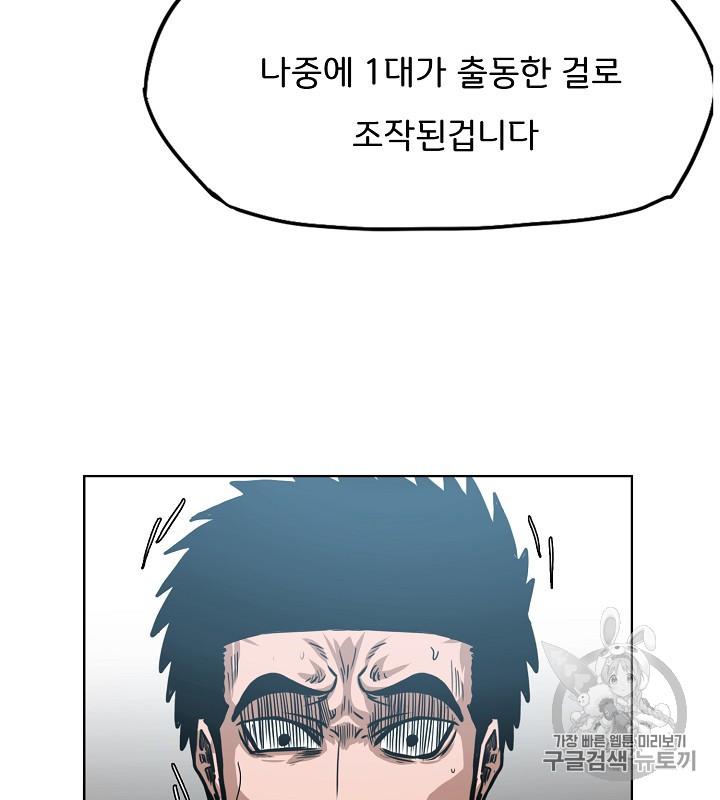 Rooftop Sword Master Ch.38 p66