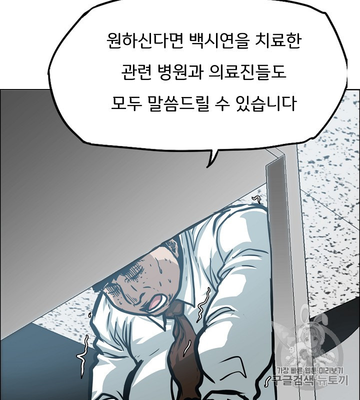 Rooftop Sword Master Ch.38 p68