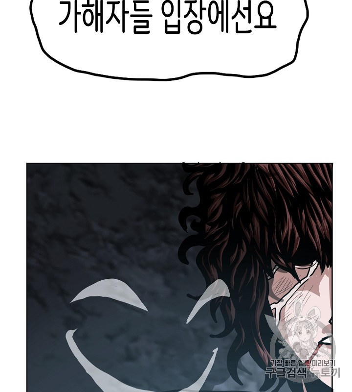 Rooftop Sword Master Ch.38 p71