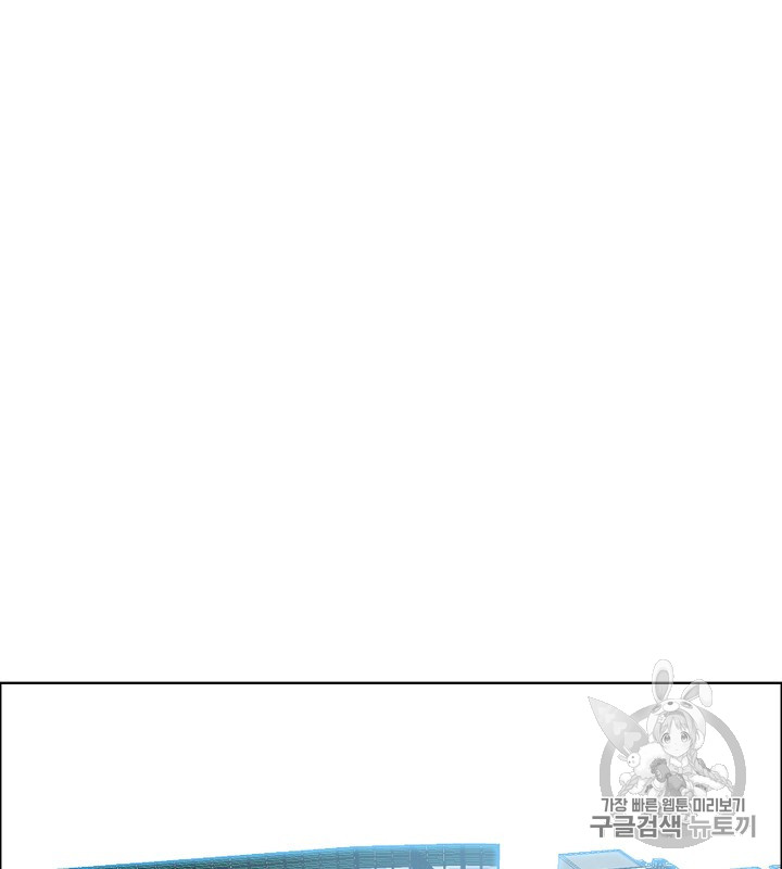 Rooftop Sword Master Ch.38 p73