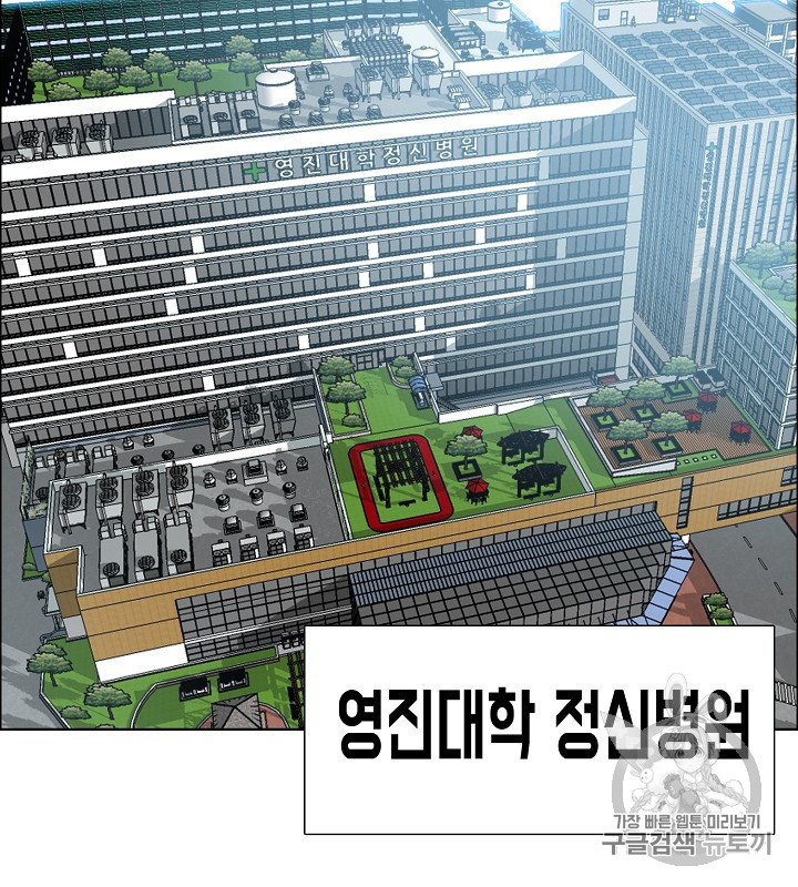 Rooftop Sword Master Ch.38 p74