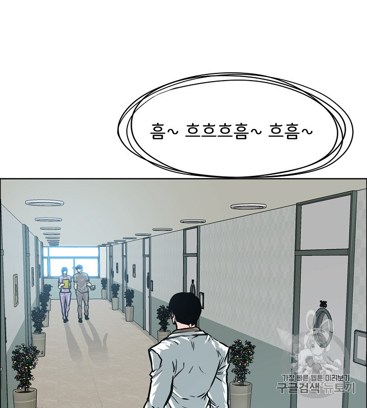 Rooftop Sword Master Ch.38 p75