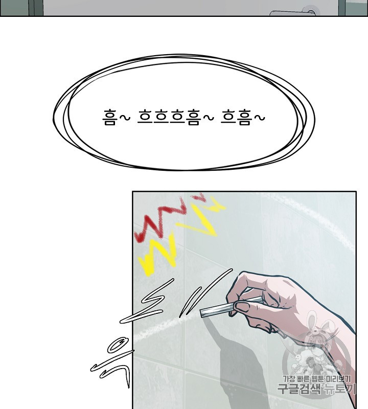 Rooftop Sword Master Ch.38 p77