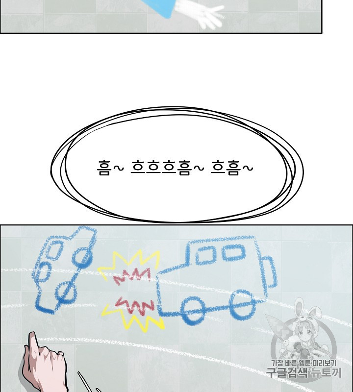 Rooftop Sword Master Ch.38 p79