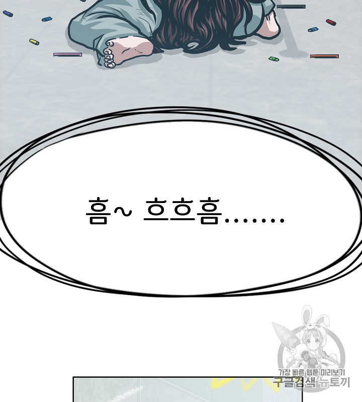 Rooftop Sword Master Ch.38 p82