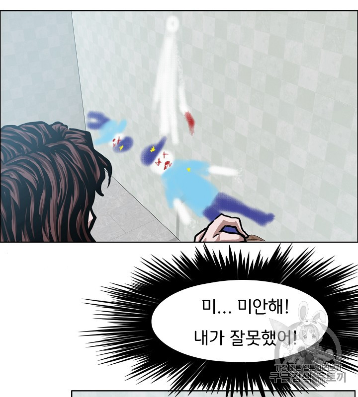 Rooftop Sword Master Ch.38 p85