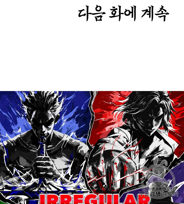 Rooftop Sword Master Ch.38 p98