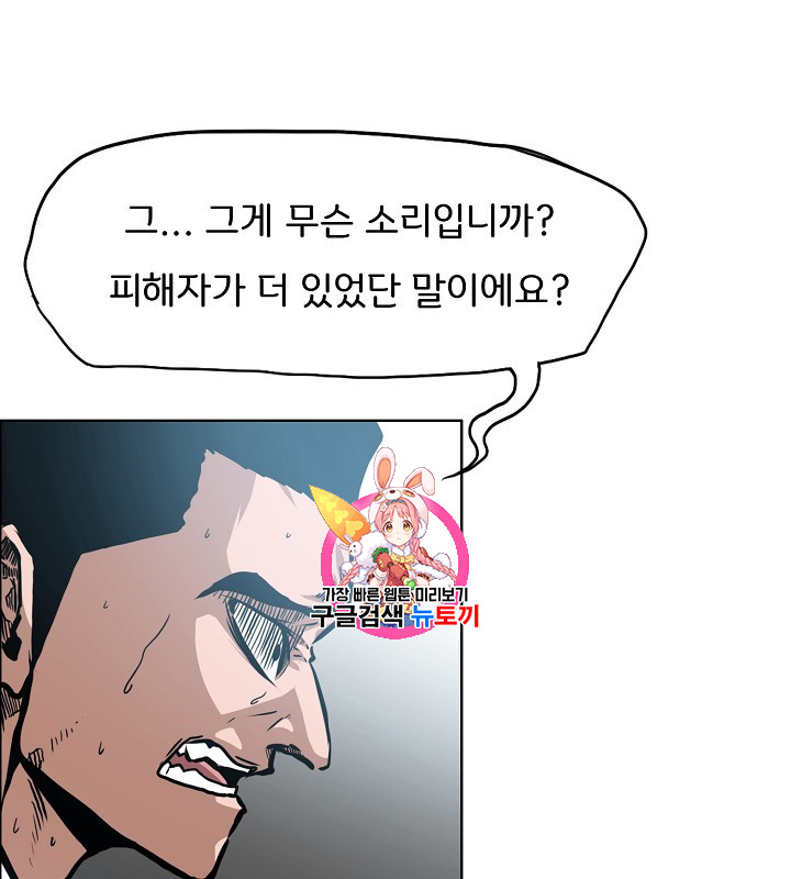 Rooftop Sword Master Ch.39 p1