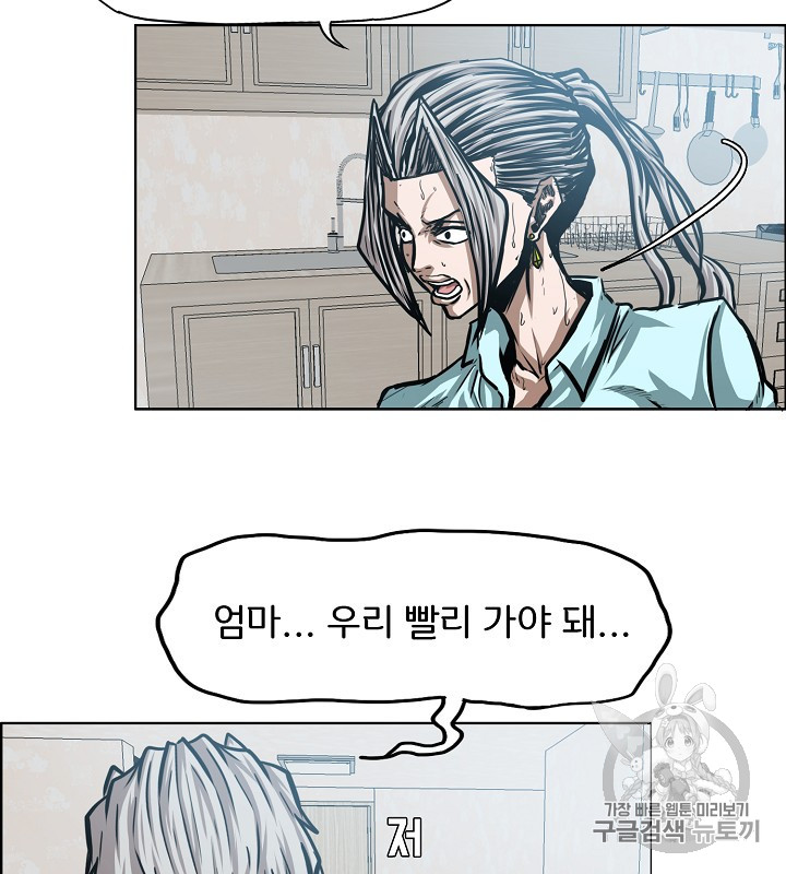 Rooftop Sword Master Ch.39 p100