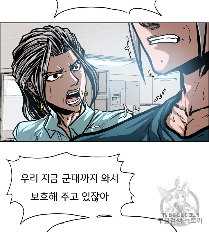 Rooftop Sword Master Ch.39 p102