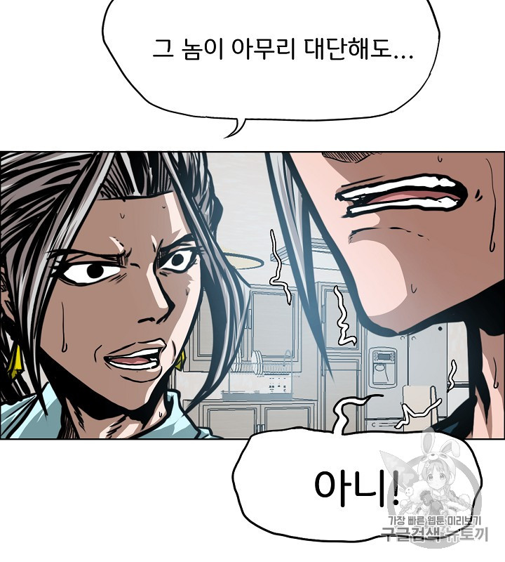 Rooftop Sword Master Ch.39 p103