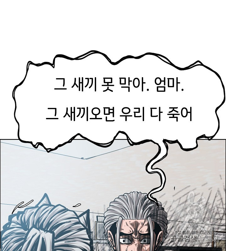 Rooftop Sword Master Ch.39 p104