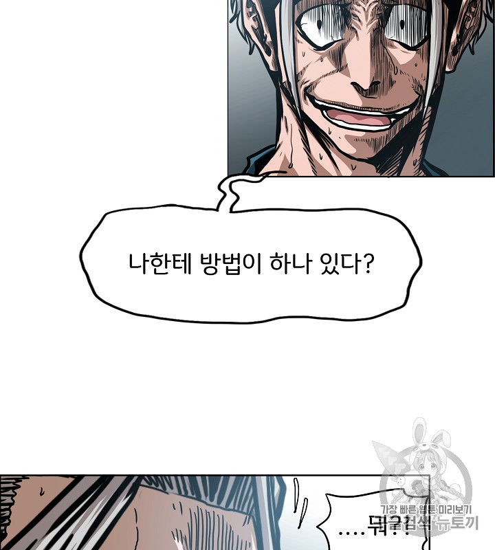 Rooftop Sword Master Ch.39 p107