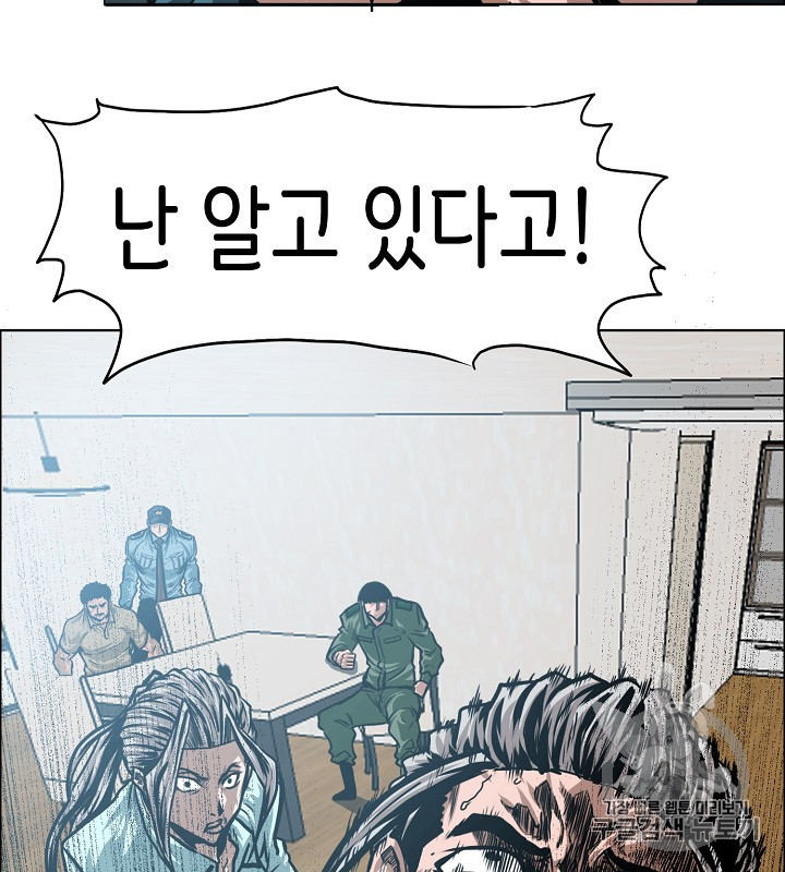 Rooftop Sword Master Ch.39 p109