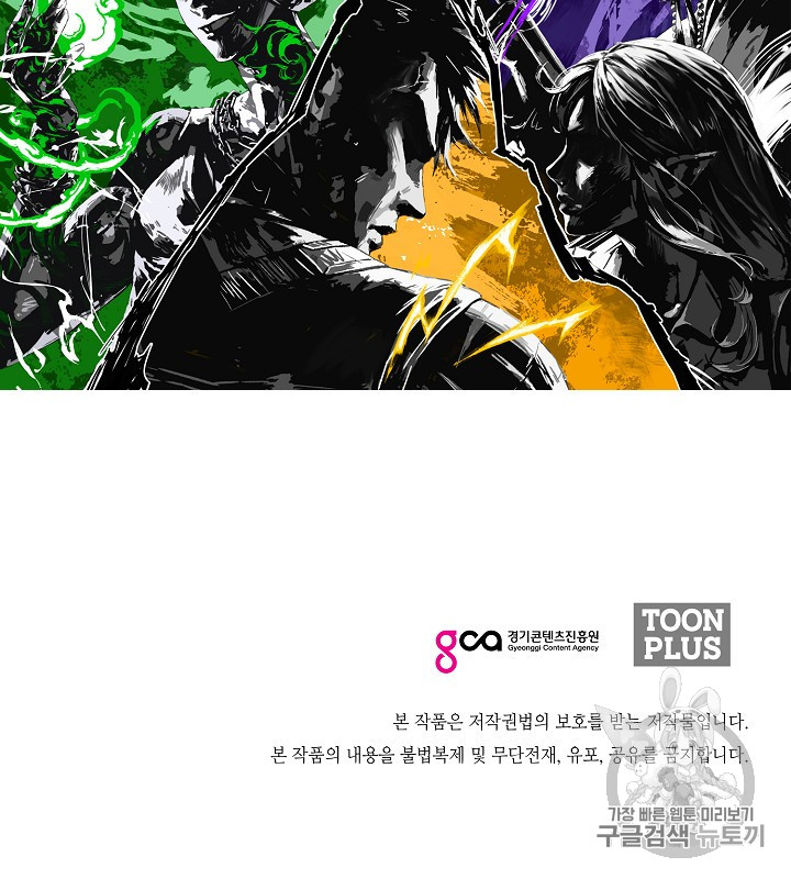 Rooftop Sword Master Ch.39 p113