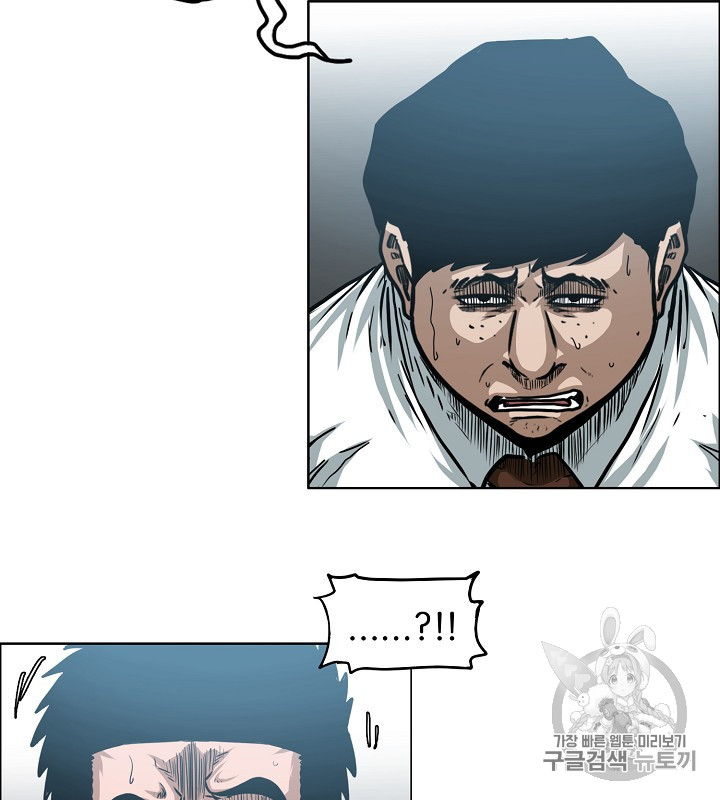 Rooftop Sword Master Ch.39 p12