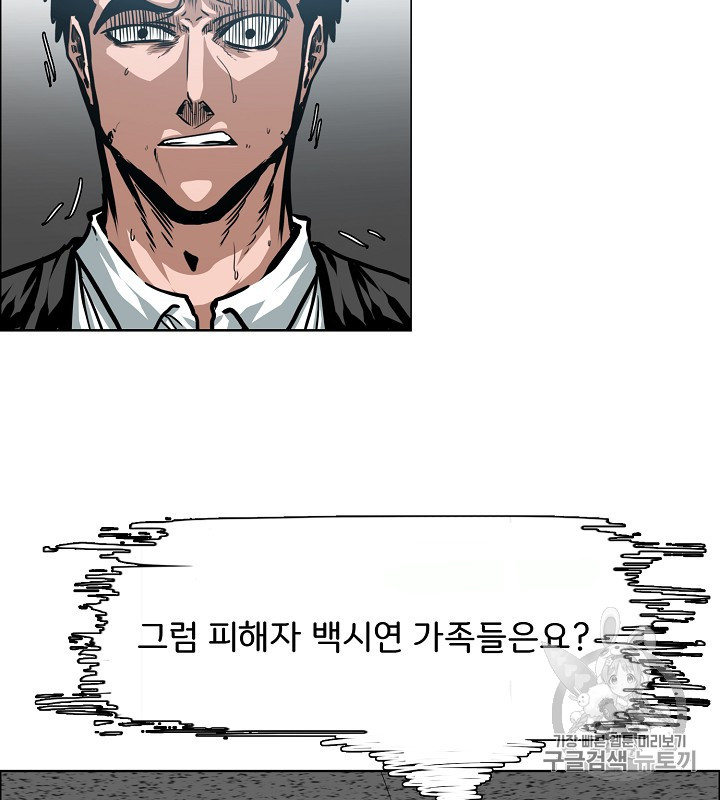 Rooftop Sword Master Ch.39 p13