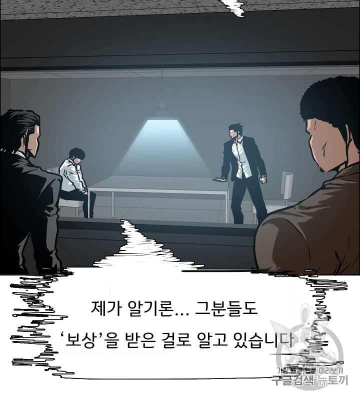 Rooftop Sword Master Ch.39 p14