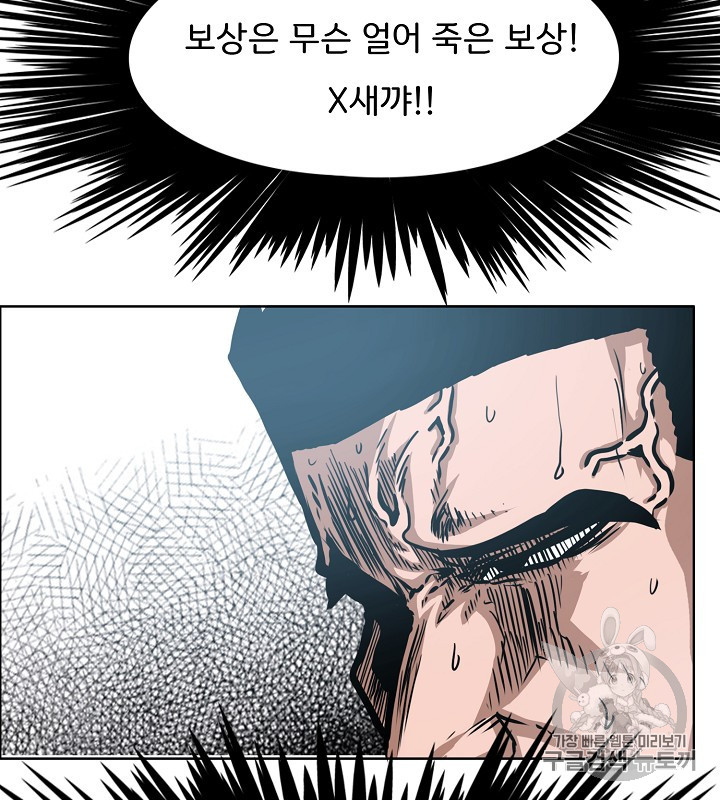 Rooftop Sword Master Ch.39 p16