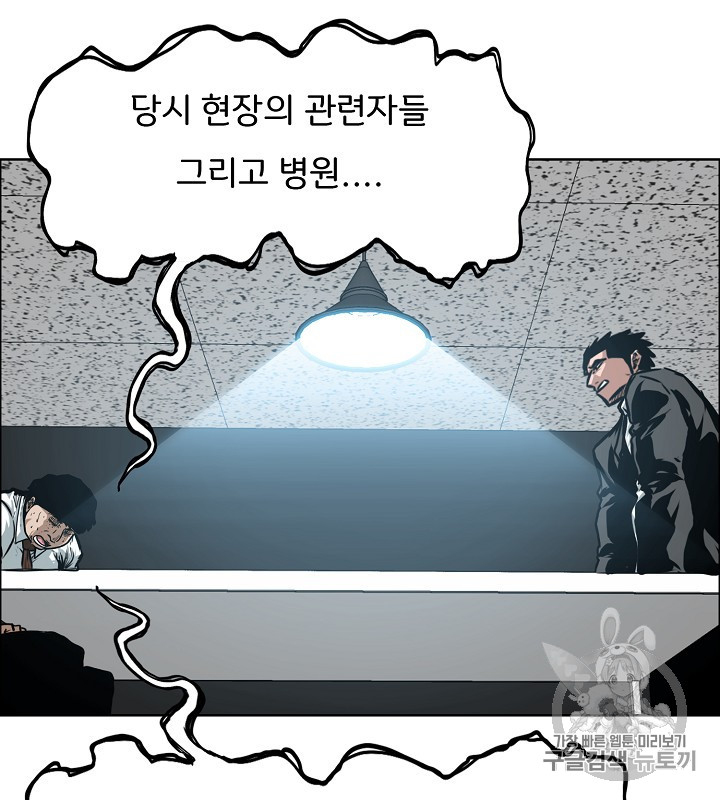 Rooftop Sword Master Ch.39 p18