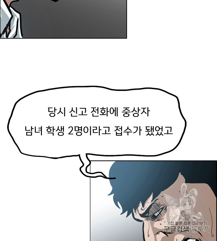 Rooftop Sword Master Ch.39 p2