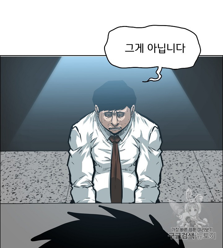 Rooftop Sword Master Ch.39 p21