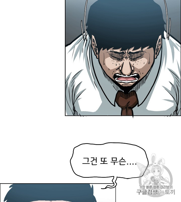 Rooftop Sword Master Ch.39 p23