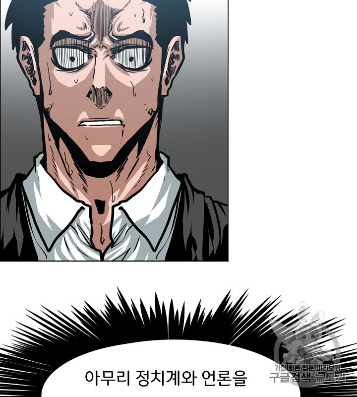 Rooftop Sword Master Ch.39 p24