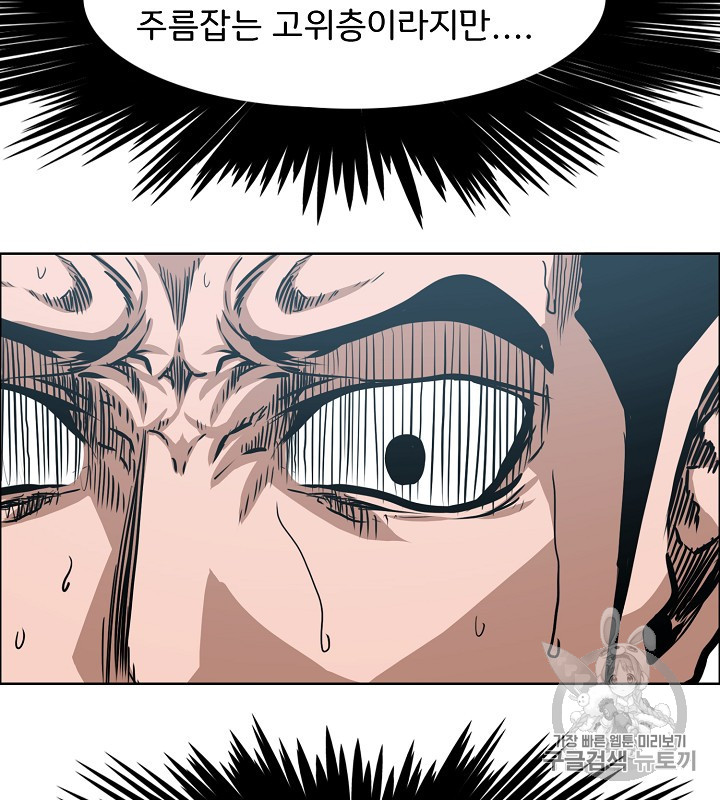 Rooftop Sword Master Ch.39 p25