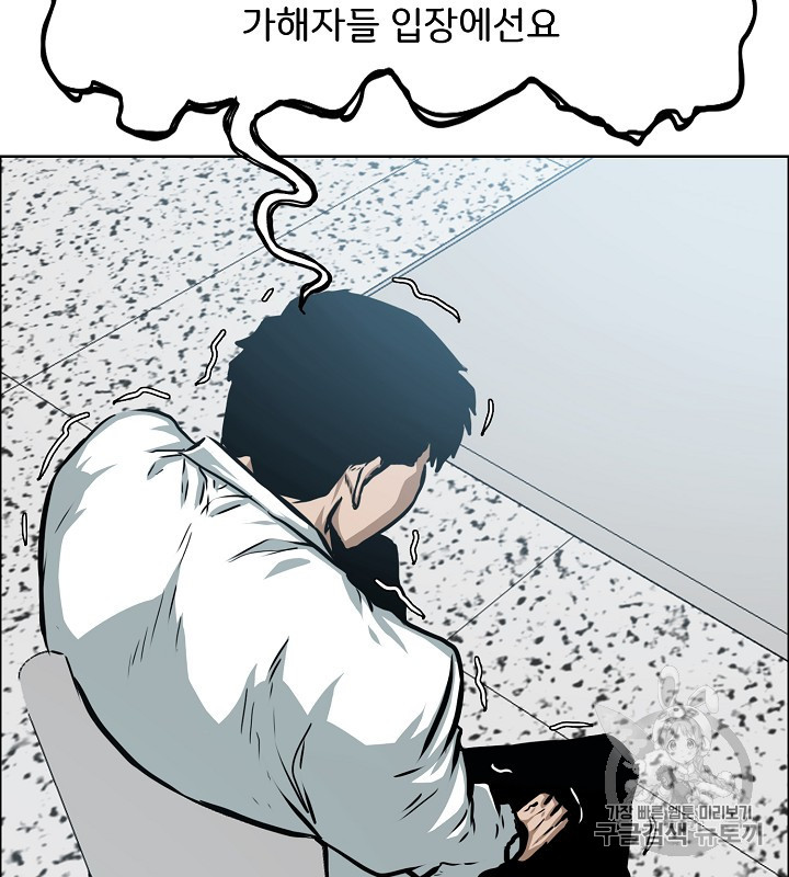 Rooftop Sword Master Ch.39 p27