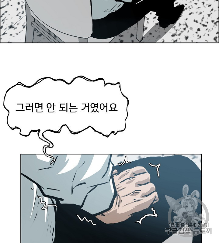 Rooftop Sword Master Ch.39 p28