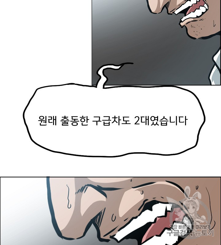 Rooftop Sword Master Ch.39 p3