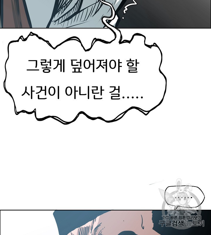 Rooftop Sword Master Ch.39 p31