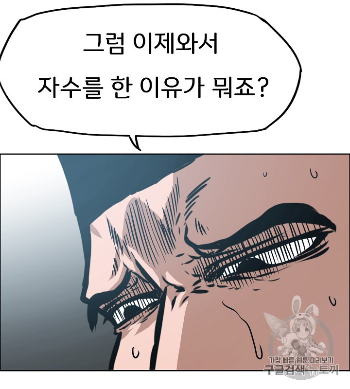 Rooftop Sword Master Ch.39 p33
