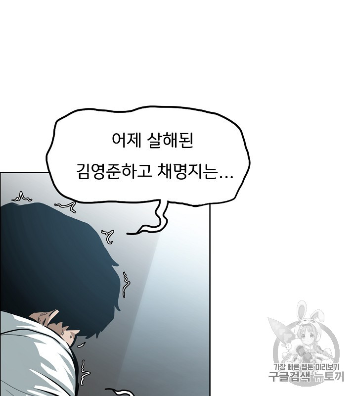 Rooftop Sword Master Ch.39 p34