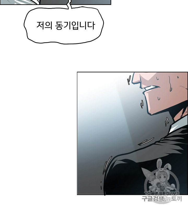 Rooftop Sword Master Ch.39 p35