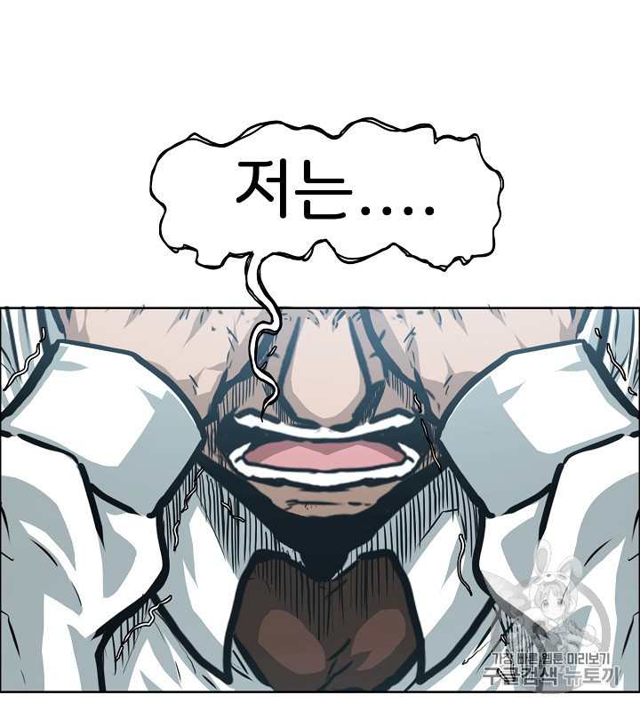 Rooftop Sword Master Ch.39 p36