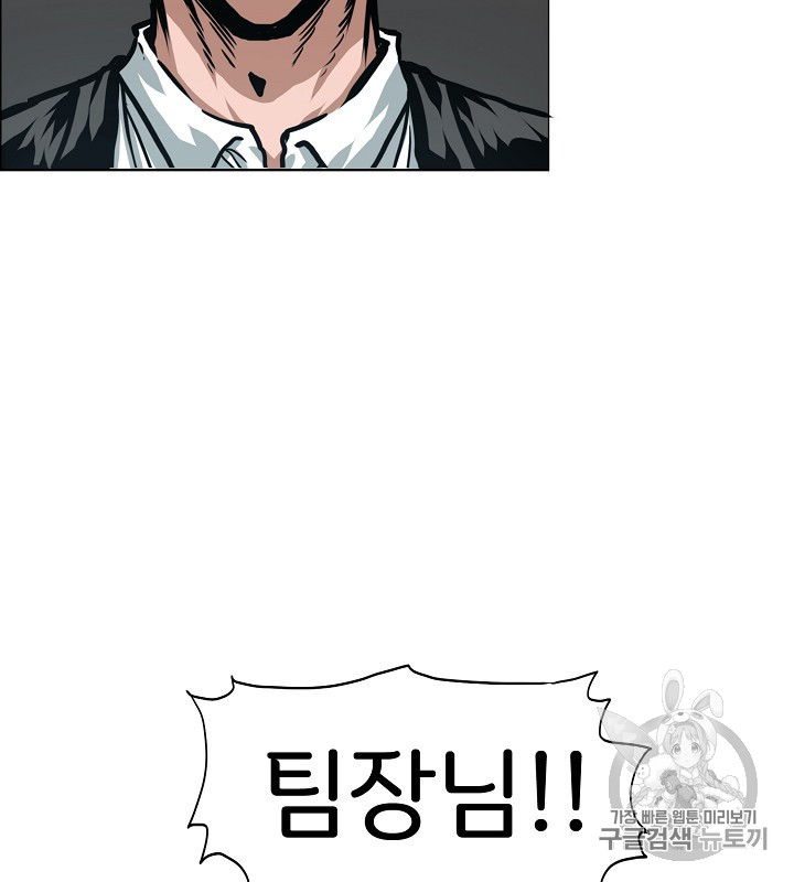 Rooftop Sword Master Ch.39 p39
