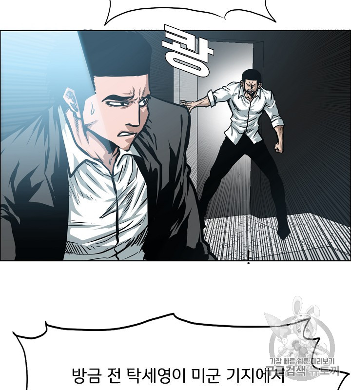 Rooftop Sword Master Ch.39 p40