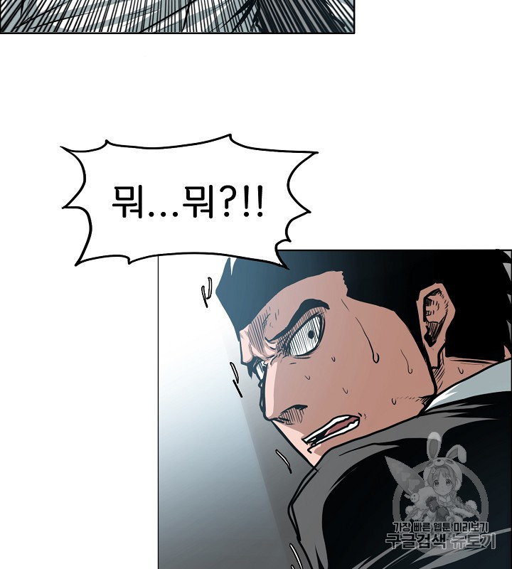Rooftop Sword Master Ch.39 p42