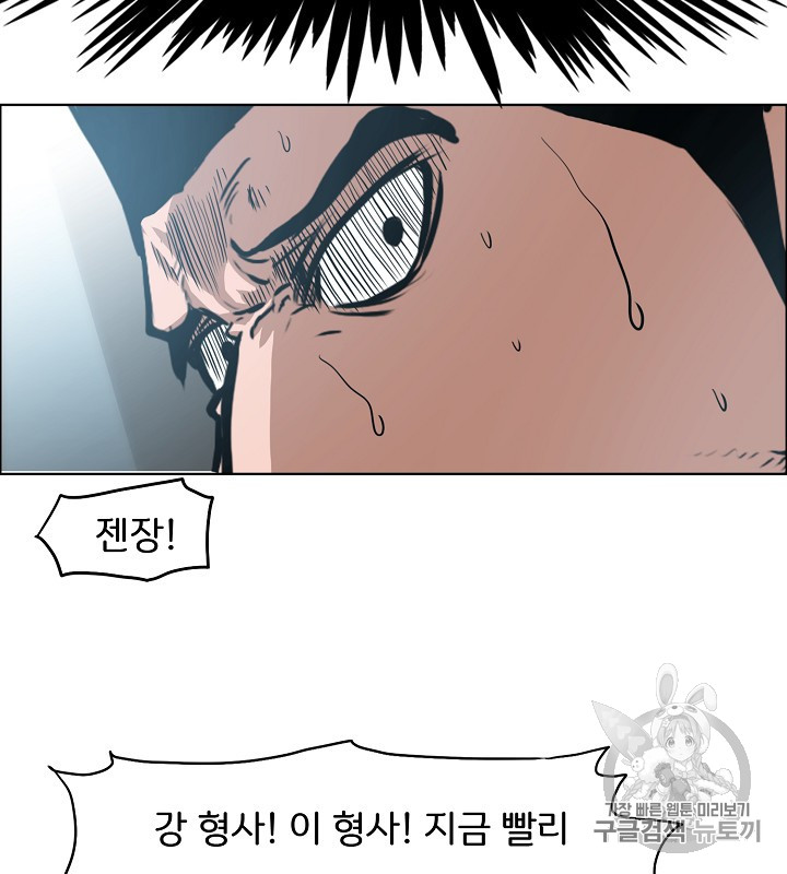Rooftop Sword Master Ch.39 p44