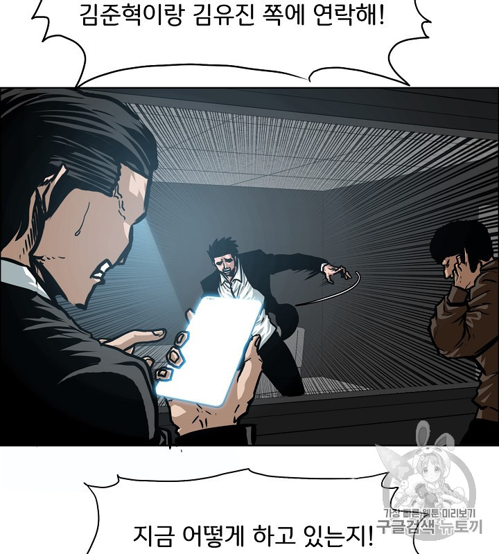 Rooftop Sword Master Ch.39 p45